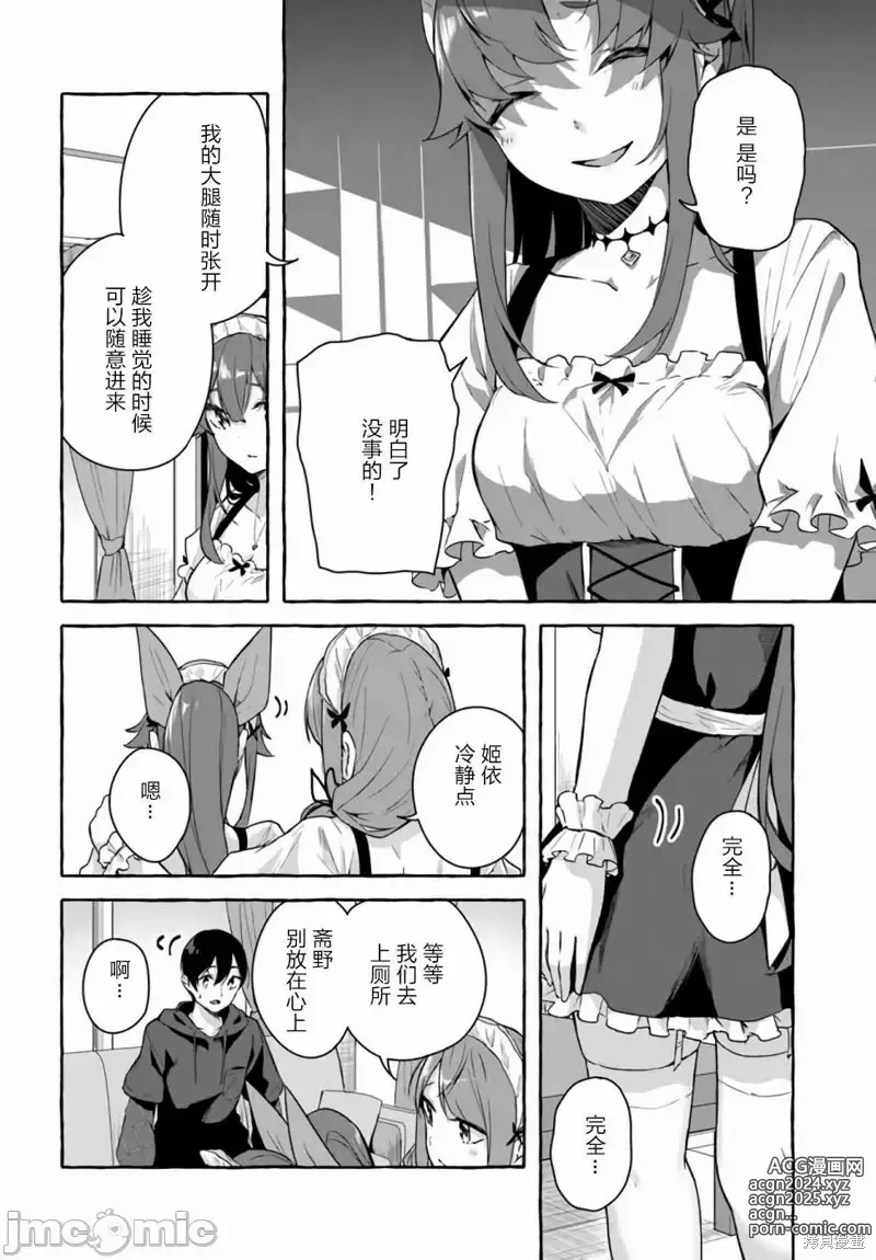 Page 523 of manga SEX&迷宮！！~在我家地下出現了H次數=等級的迷宮！？~セックス&ダンジョン!!17~终章