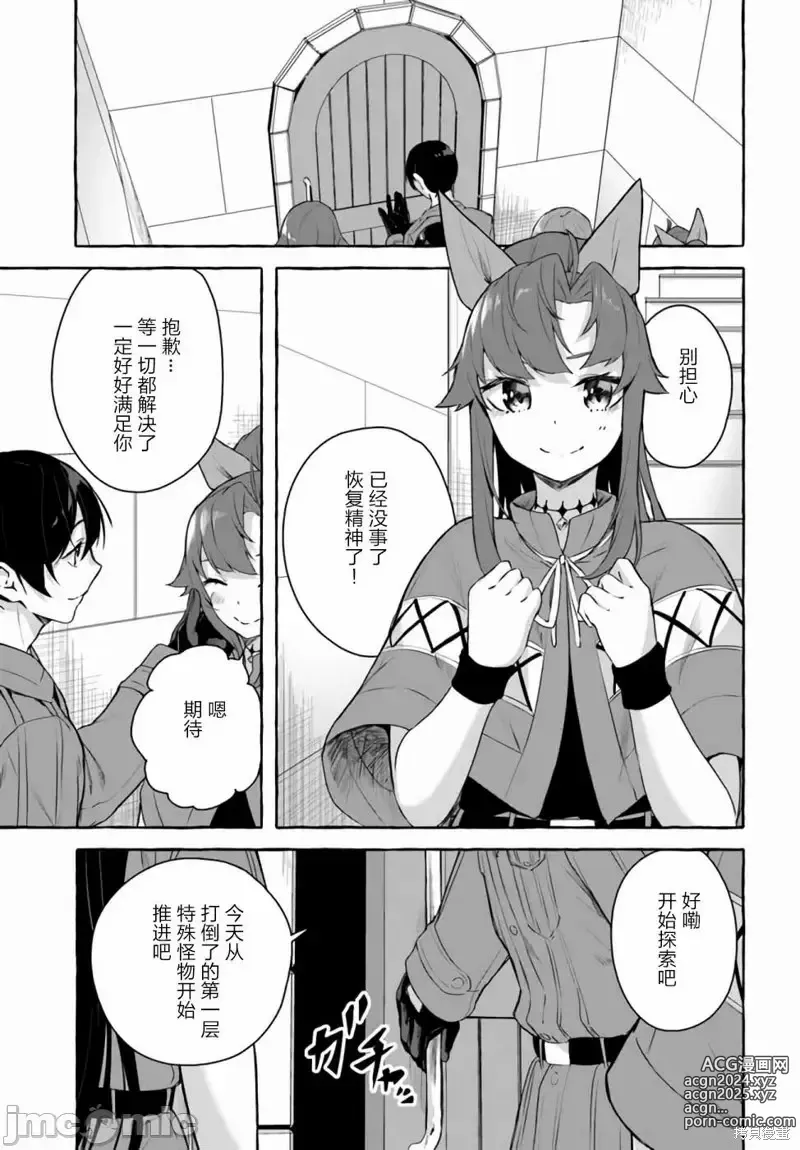 Page 528 of manga SEX&迷宮！！~在我家地下出現了H次數=等級的迷宮！？~セックス&ダンジョン!!17~终章