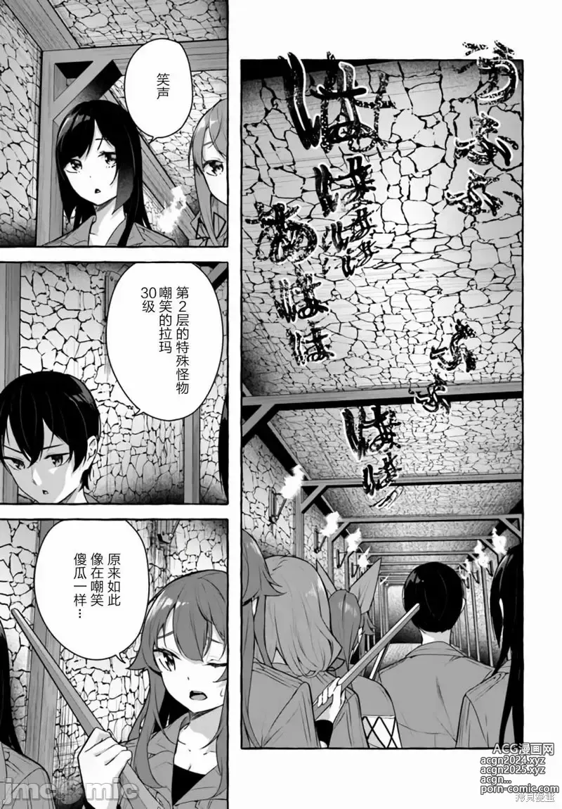 Page 530 of manga SEX&迷宮！！~在我家地下出現了H次數=等級的迷宮！？~セックス&ダンジョン!!17~终章