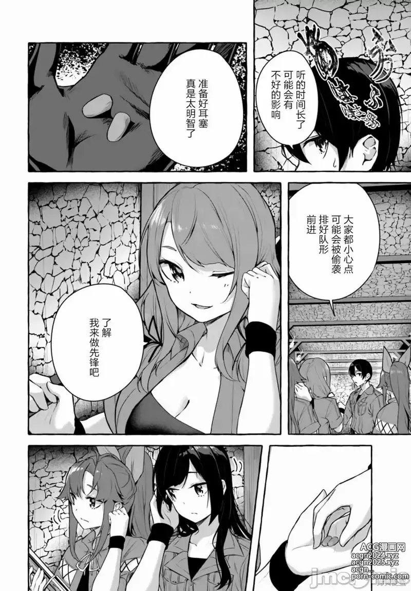 Page 531 of manga SEX&迷宮！！~在我家地下出現了H次數=等級的迷宮！？~セックス&ダンジョン!!17~终章