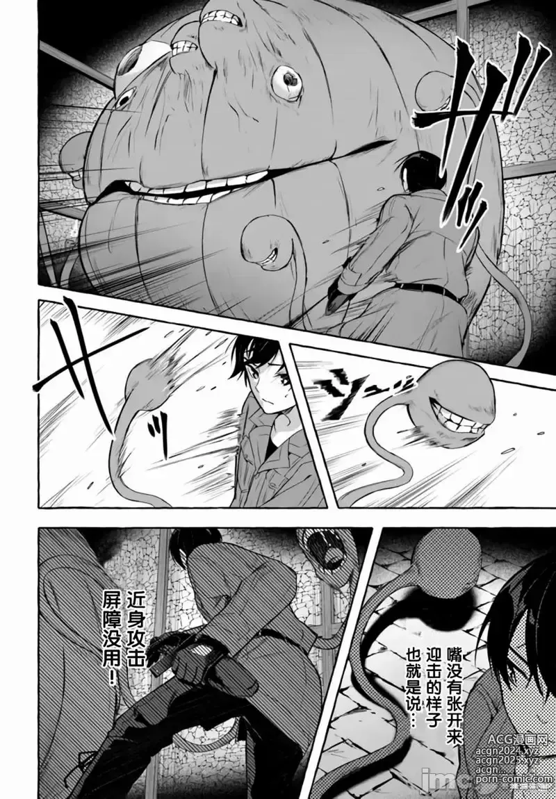 Page 535 of manga SEX&迷宮！！~在我家地下出現了H次數=等級的迷宮！？~セックス&ダンジョン!!17~终章