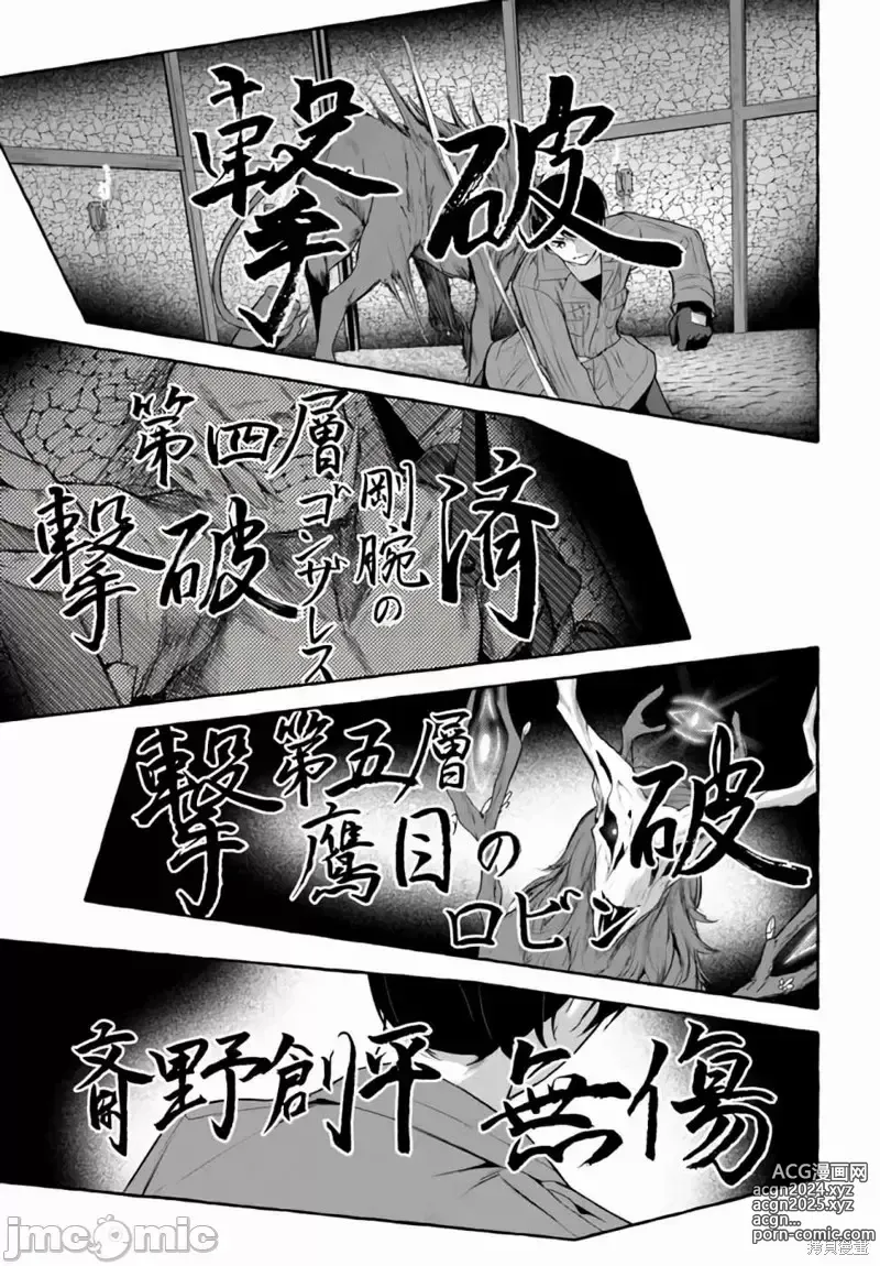 Page 540 of manga SEX&迷宮！！~在我家地下出現了H次數=等級的迷宮！？~セックス&ダンジョン!!17~终章