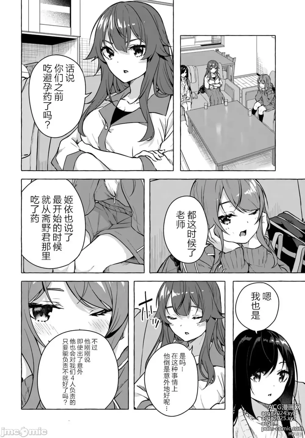 Page 55 of manga SEX&迷宮！！~在我家地下出現了H次數=等級的迷宮！？~セックス&ダンジョン!!17~终章