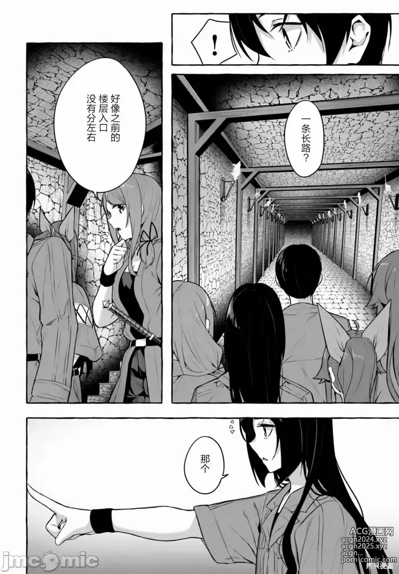 Page 543 of manga SEX&迷宮！！~在我家地下出現了H次數=等級的迷宮！？~セックス&ダンジョン!!17~终章