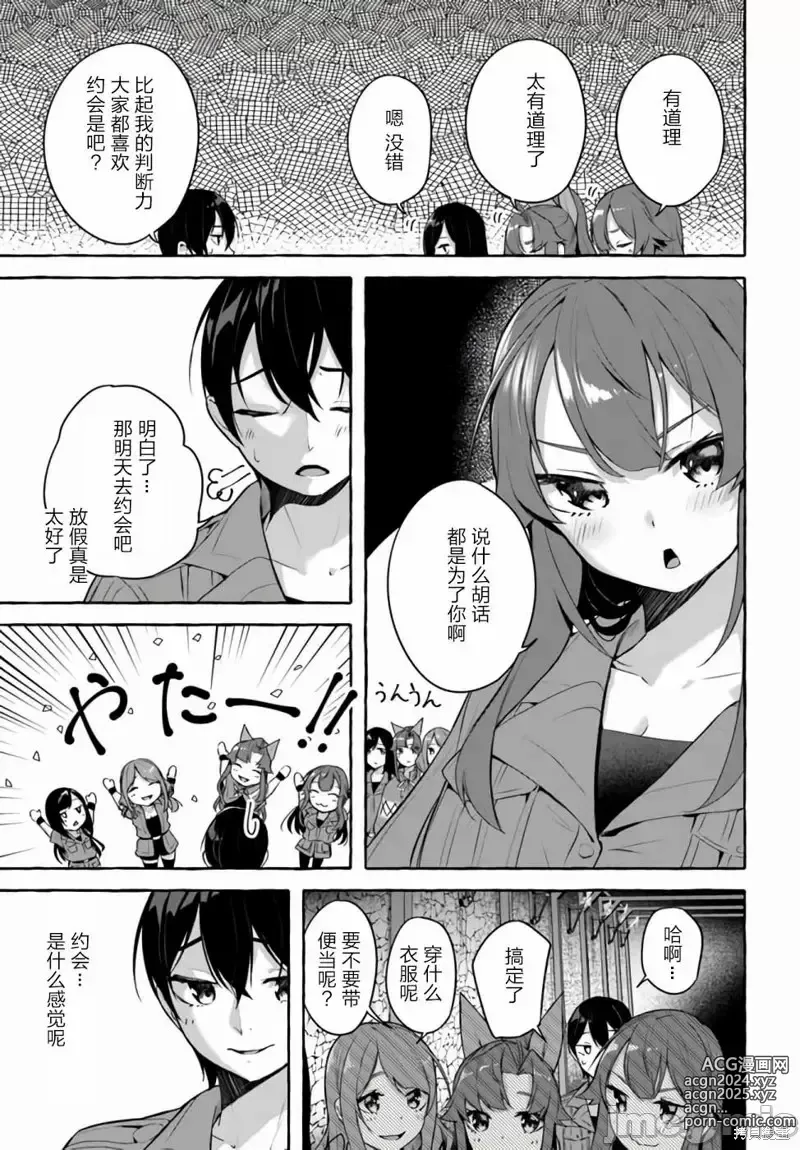 Page 550 of manga SEX&迷宮！！~在我家地下出現了H次數=等級的迷宮！？~セックス&ダンジョン!!17~终章