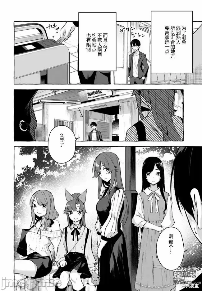 Page 553 of manga SEX&迷宮！！~在我家地下出現了H次數=等級的迷宮！？~セックス&ダンジョン!!17~终章