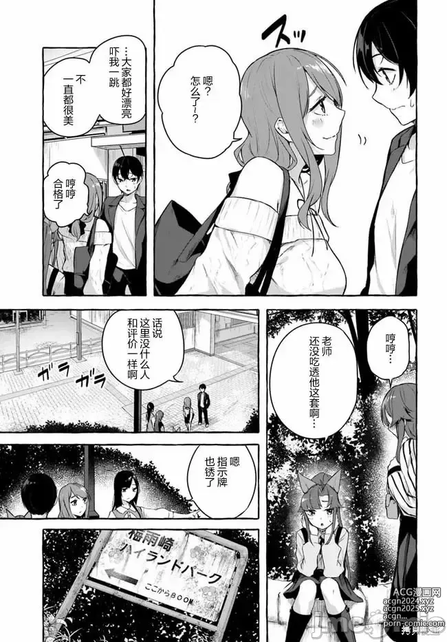 Page 554 of manga SEX&迷宮！！~在我家地下出現了H次數=等級的迷宮！？~セックス&ダンジョン!!17~终章