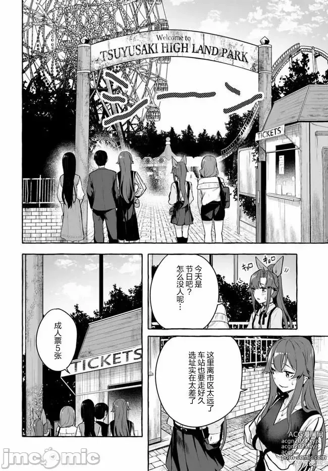 Page 555 of manga SEX&迷宮！！~在我家地下出現了H次數=等級的迷宮！？~セックス&ダンジョン!!17~终章