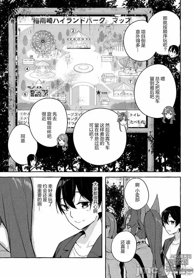 Page 556 of manga SEX&迷宮！！~在我家地下出現了H次數=等級的迷宮！？~セックス&ダンジョン!!17~终章