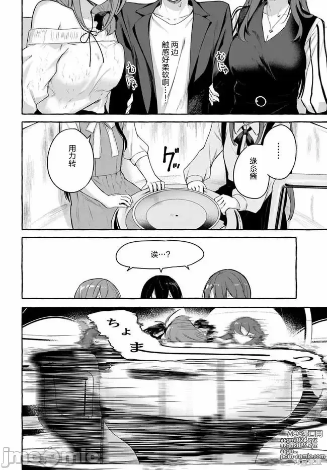 Page 559 of manga SEX&迷宮！！~在我家地下出現了H次數=等級的迷宮！？~セックス&ダンジョン!!17~终章