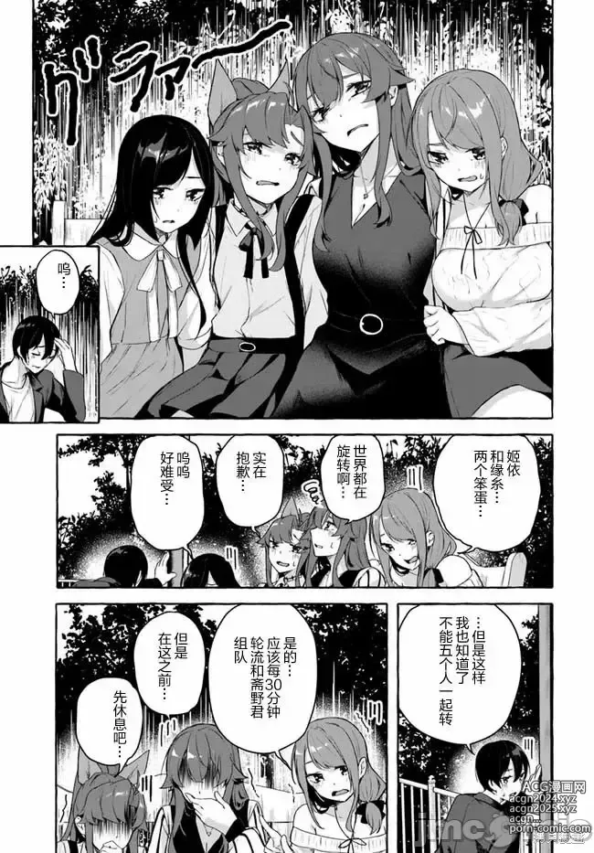 Page 560 of manga SEX&迷宮！！~在我家地下出現了H次數=等級的迷宮！？~セックス&ダンジョン!!17~终章