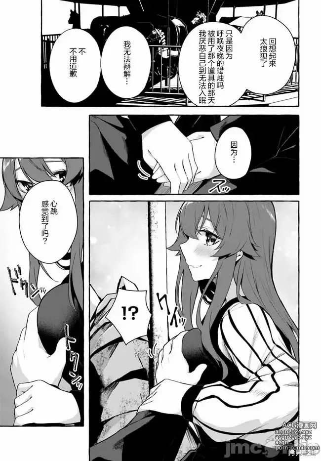 Page 564 of manga SEX&迷宮！！~在我家地下出現了H次數=等級的迷宮！？~セックス&ダンジョン!!17~终章