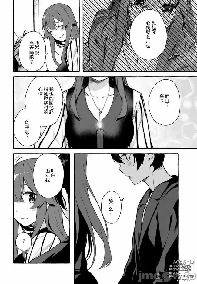 Page 565 of manga SEX&迷宮！！~在我家地下出現了H次數=等級的迷宮！？~セックス&ダンジョン!!17~终章