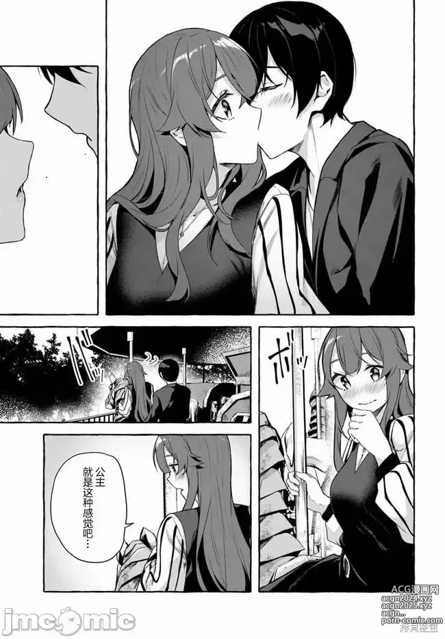 Page 566 of manga SEX&迷宮！！~在我家地下出現了H次數=等級的迷宮！？~セックス&ダンジョン!!17~终章