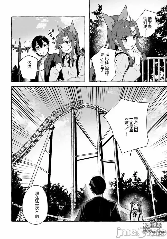 Page 567 of manga SEX&迷宮！！~在我家地下出現了H次數=等級的迷宮！？~セックス&ダンジョン!!17~终章