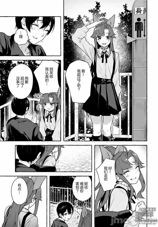 Page 568 of manga SEX&迷宮！！~在我家地下出現了H次數=等級的迷宮！？~セックス&ダンジョン!!17~终章