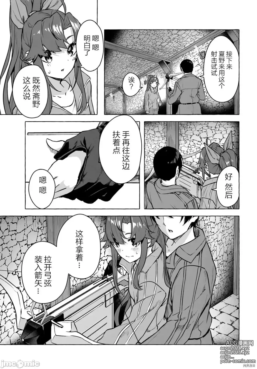 Page 58 of manga SEX&迷宮！！~在我家地下出現了H次數=等級的迷宮！？~セックス&ダンジョン!!17~终章