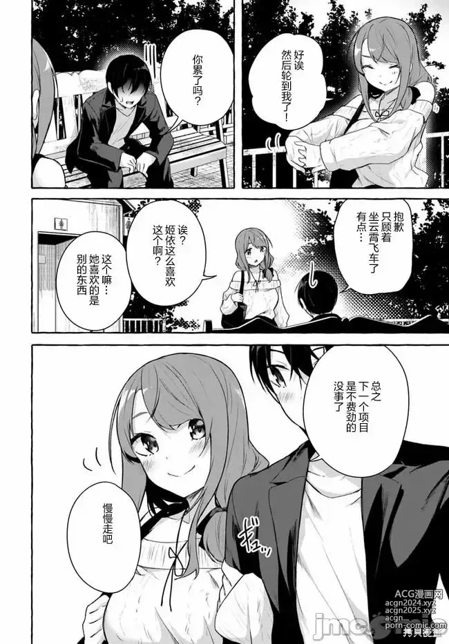 Page 573 of manga SEX&迷宮！！~在我家地下出現了H次數=等級的迷宮！？~セックス&ダンジョン!!17~终章