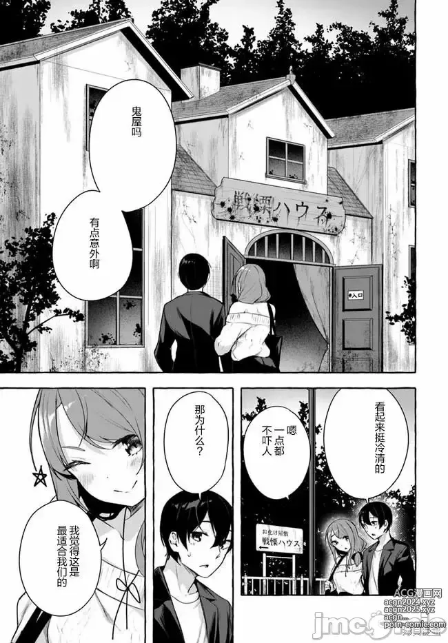 Page 574 of manga SEX&迷宮！！~在我家地下出現了H次數=等級的迷宮！？~セックス&ダンジョン!!17~终章