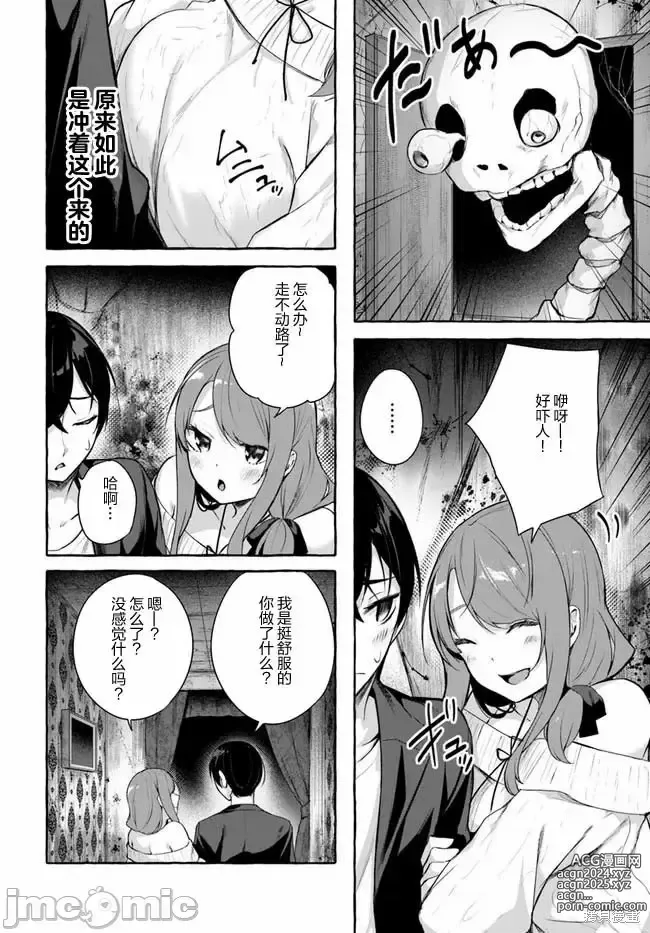 Page 575 of manga SEX&迷宮！！~在我家地下出現了H次數=等級的迷宮！？~セックス&ダンジョン!!17~终章