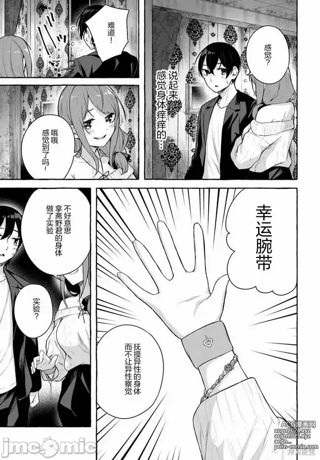 Page 576 of manga SEX&迷宮！！~在我家地下出現了H次數=等級的迷宮！？~セックス&ダンジョン!!17~终章