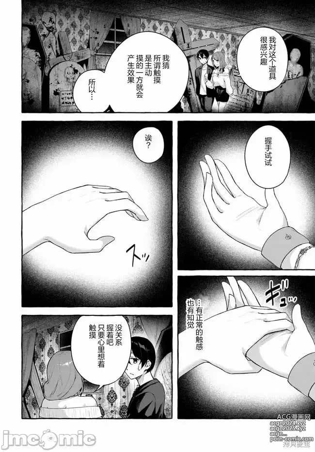 Page 577 of manga SEX&迷宮！！~在我家地下出現了H次數=等級的迷宮！？~セックス&ダンジョン!!17~终章