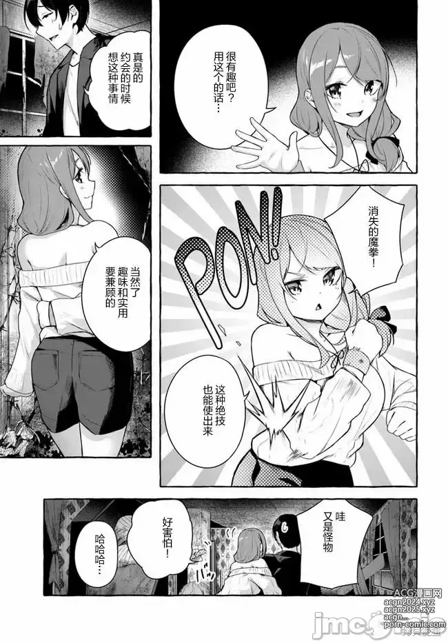 Page 578 of manga SEX&迷宮！！~在我家地下出現了H次數=等級的迷宮！？~セックス&ダンジョン!!17~终章