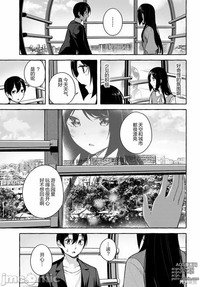 Page 580 of manga SEX&迷宮！！~在我家地下出現了H次數=等級的迷宮！？~セックス&ダンジョン!!17~终章