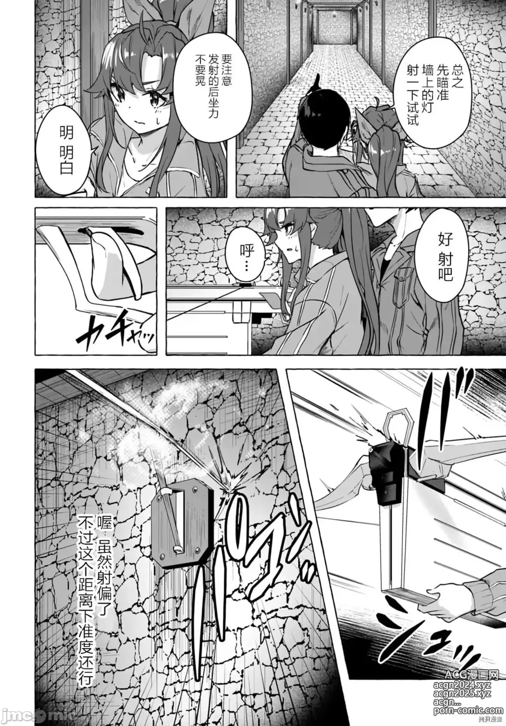 Page 59 of manga SEX&迷宮！！~在我家地下出現了H次數=等級的迷宮！？~セックス&ダンジョン!!17~终章