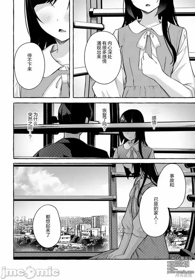 Page 581 of manga SEX&迷宮！！~在我家地下出現了H次數=等級的迷宮！？~セックス&ダンジョン!!17~终章