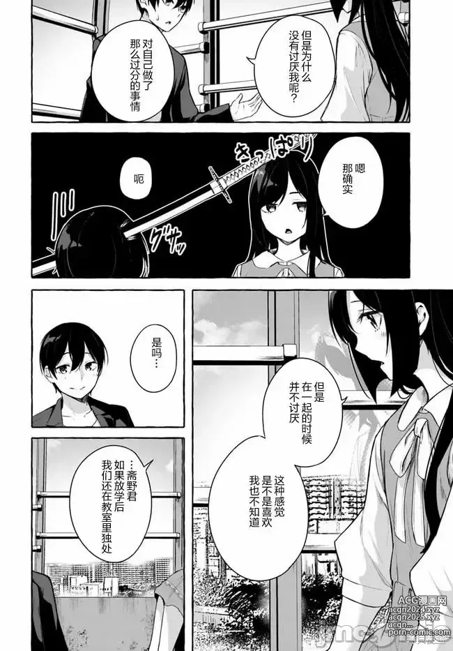 Page 583 of manga SEX&迷宮！！~在我家地下出現了H次數=等級的迷宮！？~セックス&ダンジョン!!17~终章