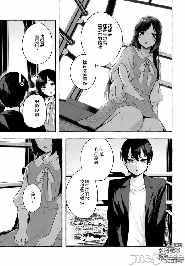 Page 584 of manga SEX&迷宮！！~在我家地下出現了H次數=等級的迷宮！？~セックス&ダンジョン!!17~终章