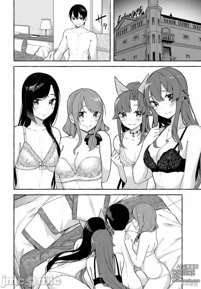 Page 588 of manga SEX&迷宮！！~在我家地下出現了H次數=等級的迷宮！？~セックス&ダンジョン!!17~终章