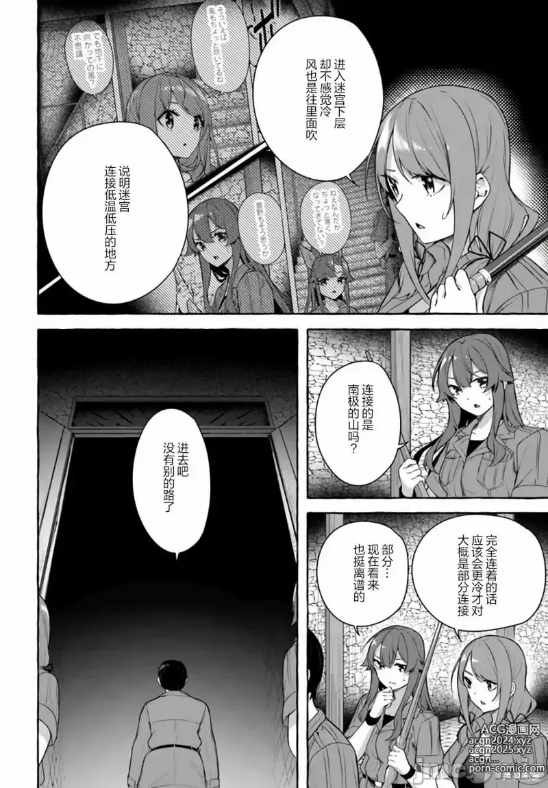 Page 595 of manga SEX&迷宮！！~在我家地下出現了H次數=等級的迷宮！？~セックス&ダンジョン!!17~终章