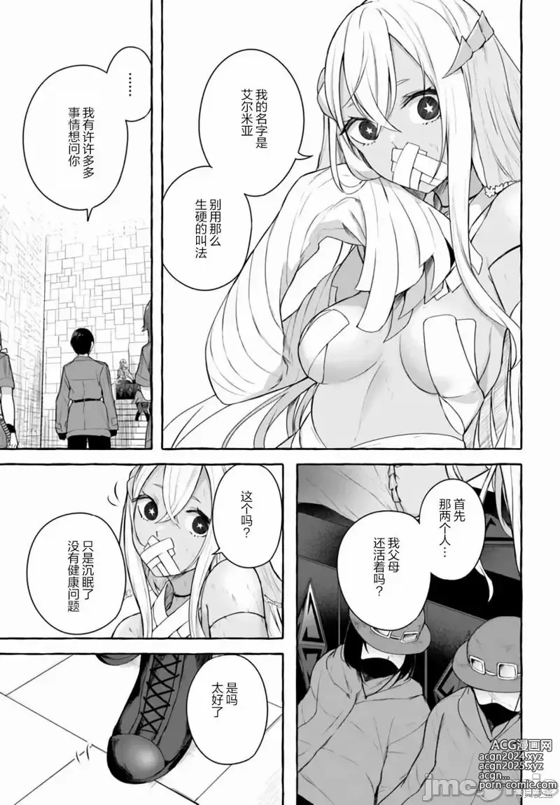 Page 598 of manga SEX&迷宮！！~在我家地下出現了H次數=等級的迷宮！？~セックス&ダンジョン!!17~终章