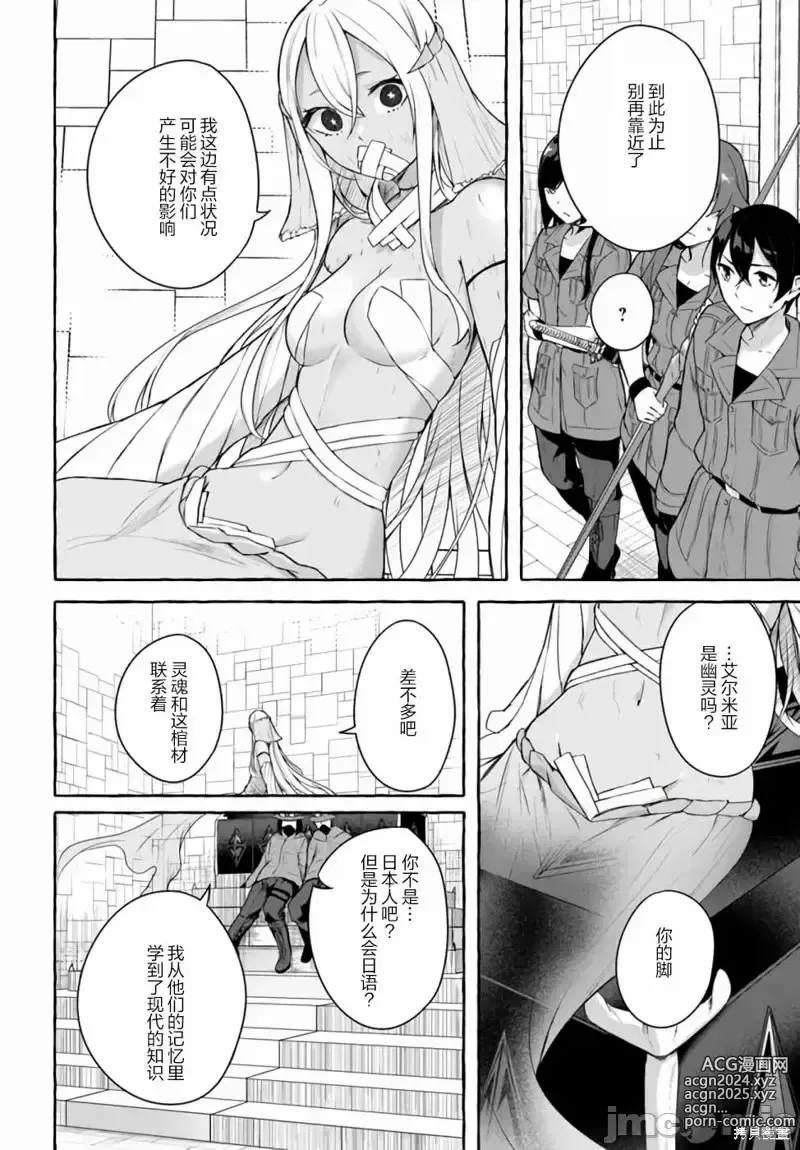 Page 599 of manga SEX&迷宮！！~在我家地下出現了H次數=等級的迷宮！？~セックス&ダンジョン!!17~终章