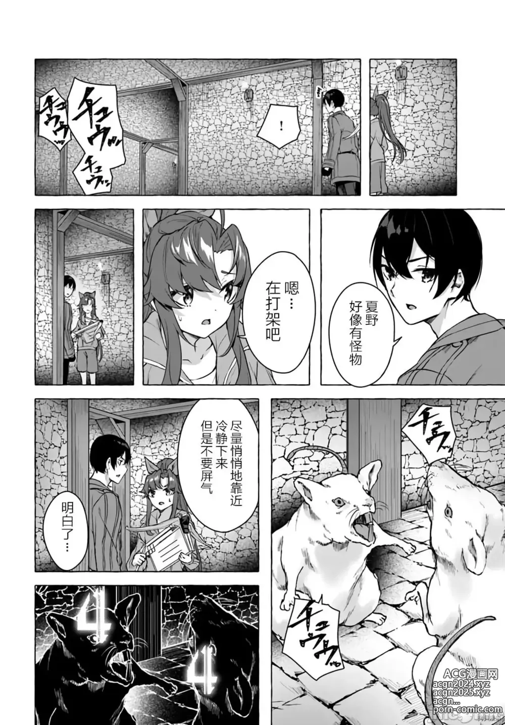 Page 61 of manga SEX&迷宮！！~在我家地下出現了H次數=等級的迷宮！？~セックス&ダンジョン!!17~终章