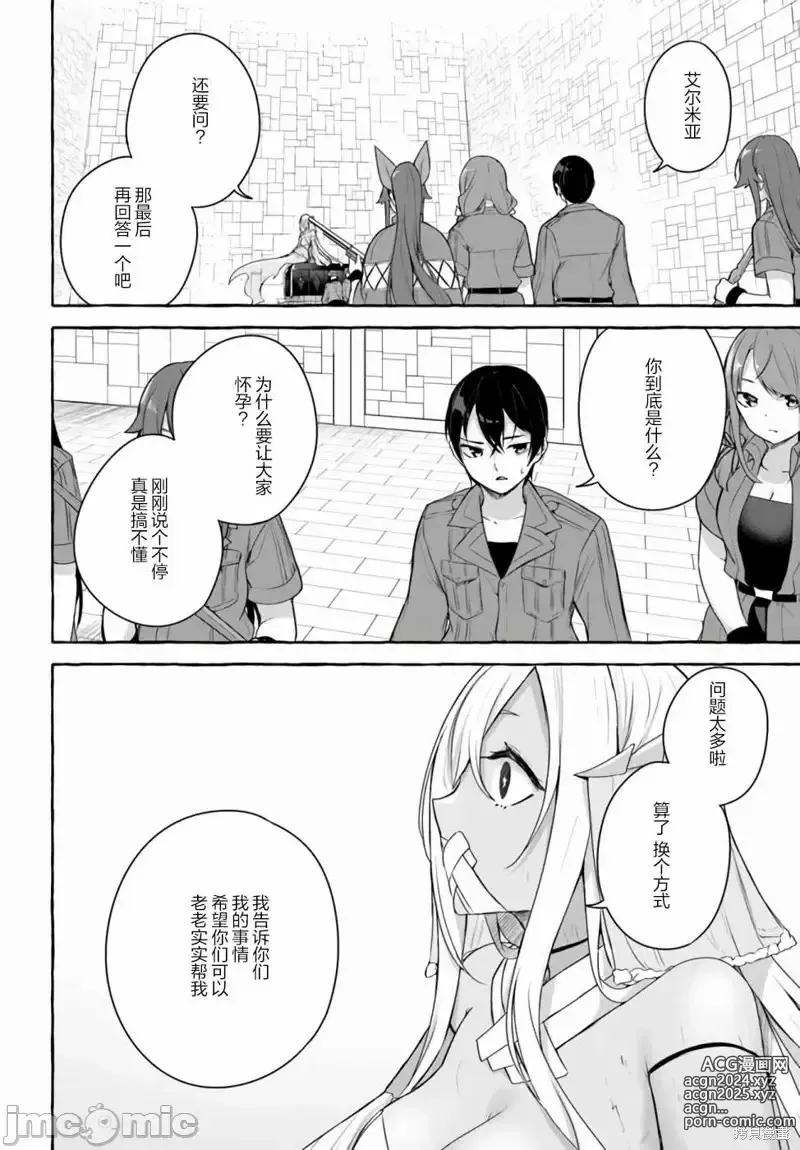 Page 603 of manga SEX&迷宮！！~在我家地下出現了H次數=等級的迷宮！？~セックス&ダンジョン!!17~终章