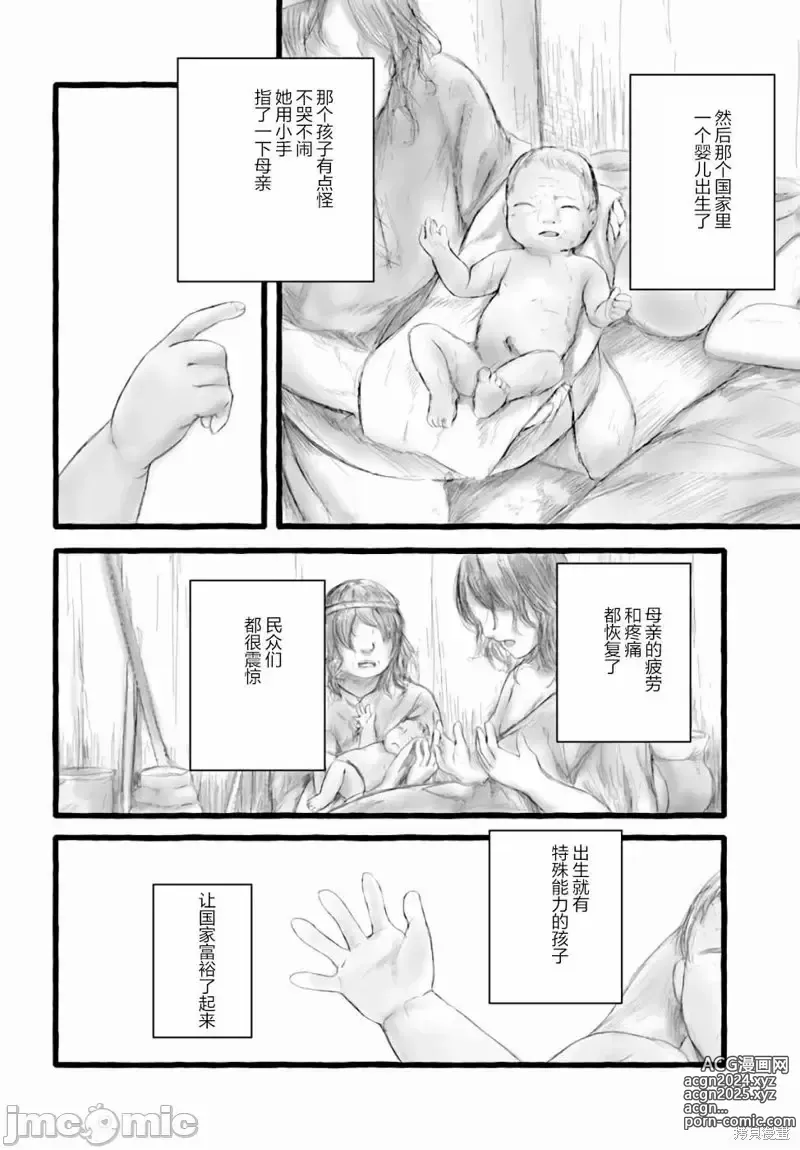 Page 607 of manga SEX&迷宮！！~在我家地下出現了H次數=等級的迷宮！？~セックス&ダンジョン!!17~终章