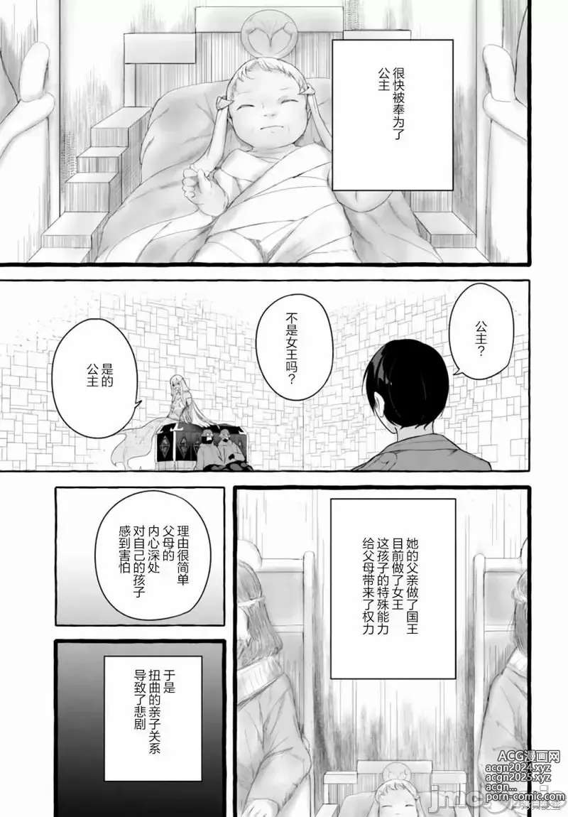 Page 608 of manga SEX&迷宮！！~在我家地下出現了H次數=等級的迷宮！？~セックス&ダンジョン!!17~终章