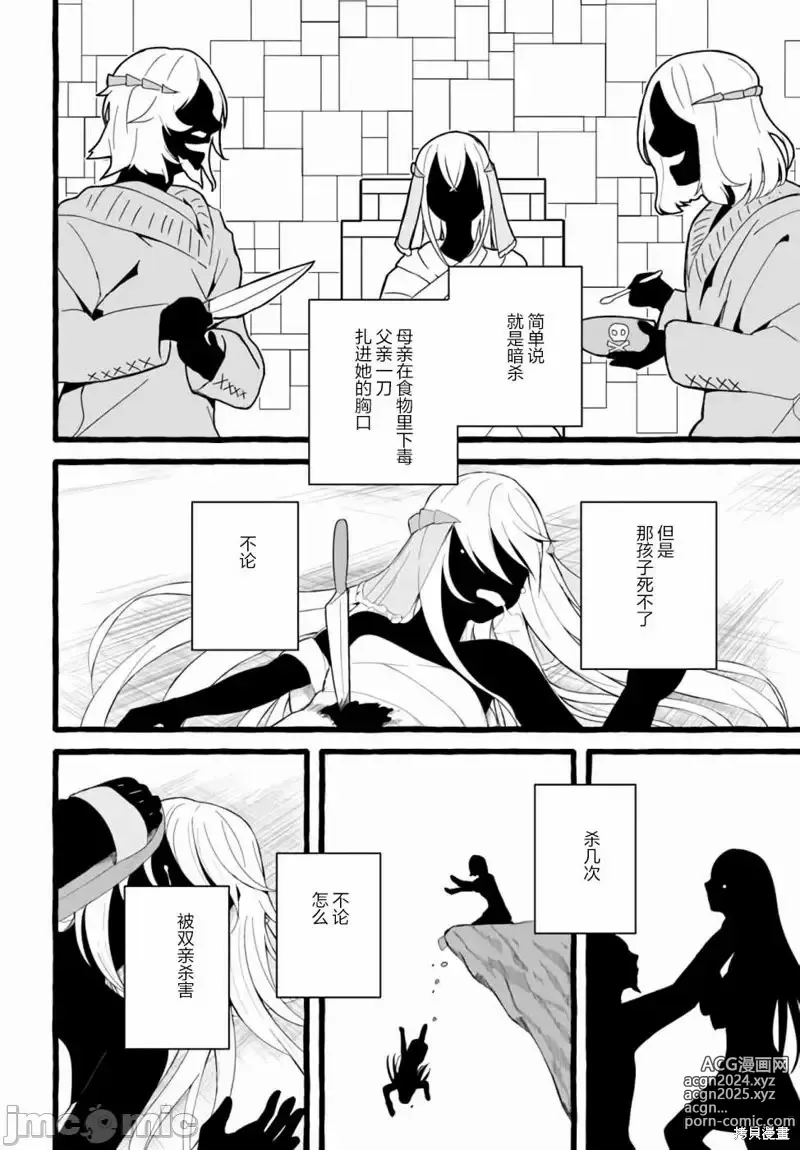 Page 609 of manga SEX&迷宮！！~在我家地下出現了H次數=等級的迷宮！？~セックス&ダンジョン!!17~终章