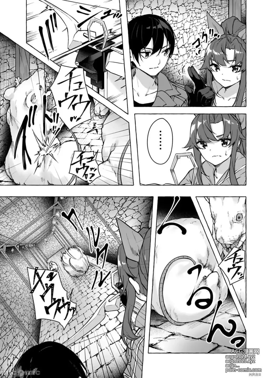 Page 62 of manga SEX&迷宮！！~在我家地下出現了H次數=等級的迷宮！？~セックス&ダンジョン!!17~终章