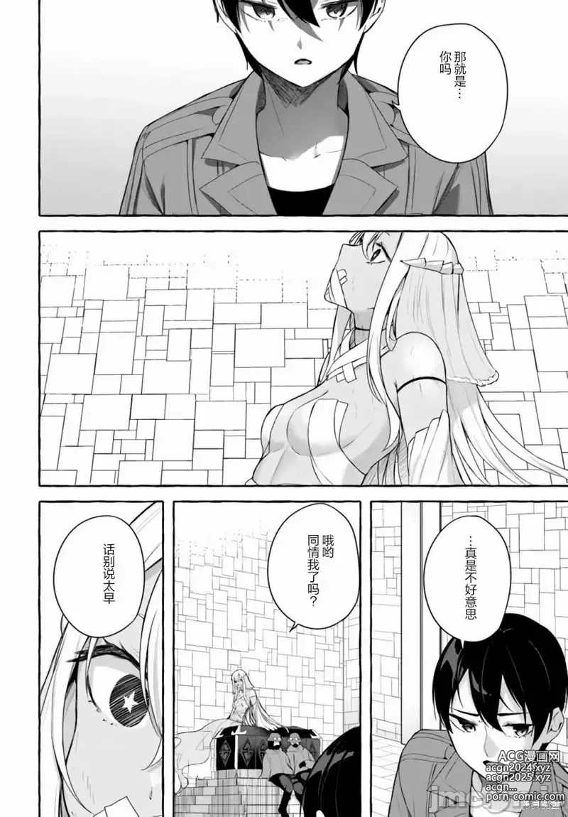 Page 611 of manga SEX&迷宮！！~在我家地下出現了H次數=等級的迷宮！？~セックス&ダンジョン!!17~终章