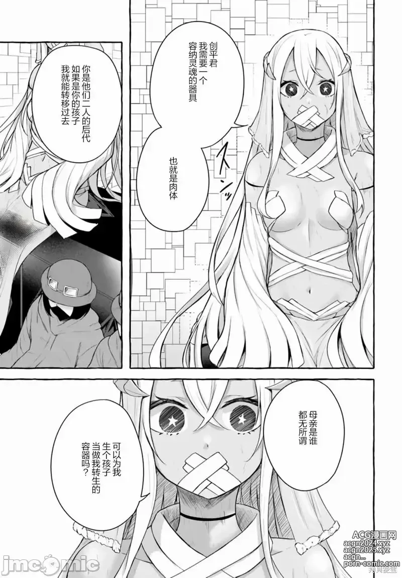 Page 612 of manga SEX&迷宮！！~在我家地下出現了H次數=等級的迷宮！？~セックス&ダンジョン!!17~终章