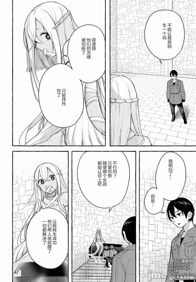 Page 613 of manga SEX&迷宮！！~在我家地下出現了H次數=等級的迷宮！？~セックス&ダンジョン!!17~终章