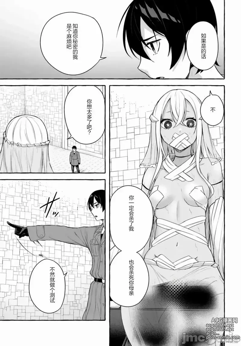 Page 616 of manga SEX&迷宮！！~在我家地下出現了H次數=等級的迷宮！？~セックス&ダンジョン!!17~终章