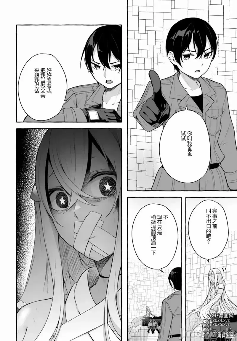 Page 617 of manga SEX&迷宮！！~在我家地下出現了H次數=等級的迷宮！？~セックス&ダンジョン!!17~终章