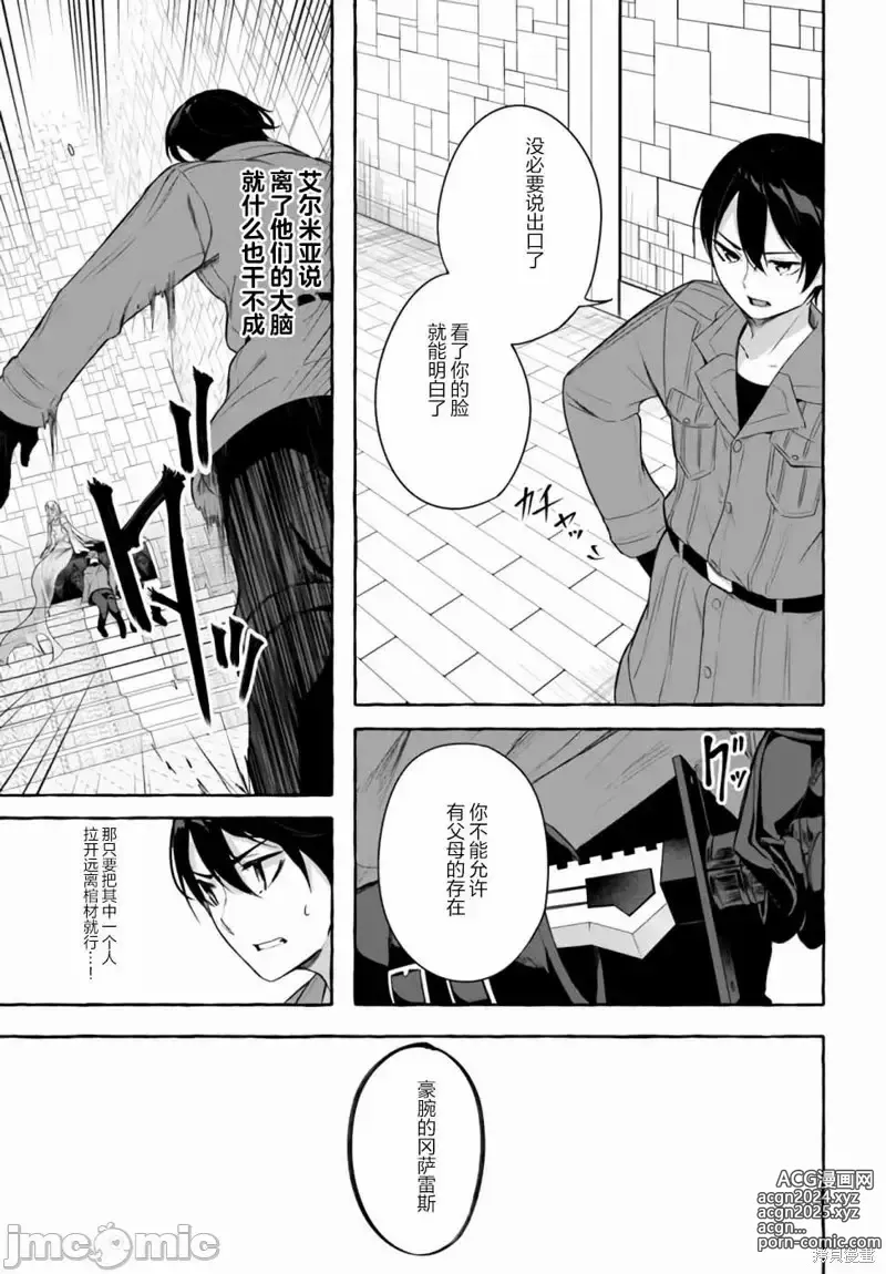 Page 618 of manga SEX&迷宮！！~在我家地下出現了H次數=等級的迷宮！？~セックス&ダンジョン!!17~终章