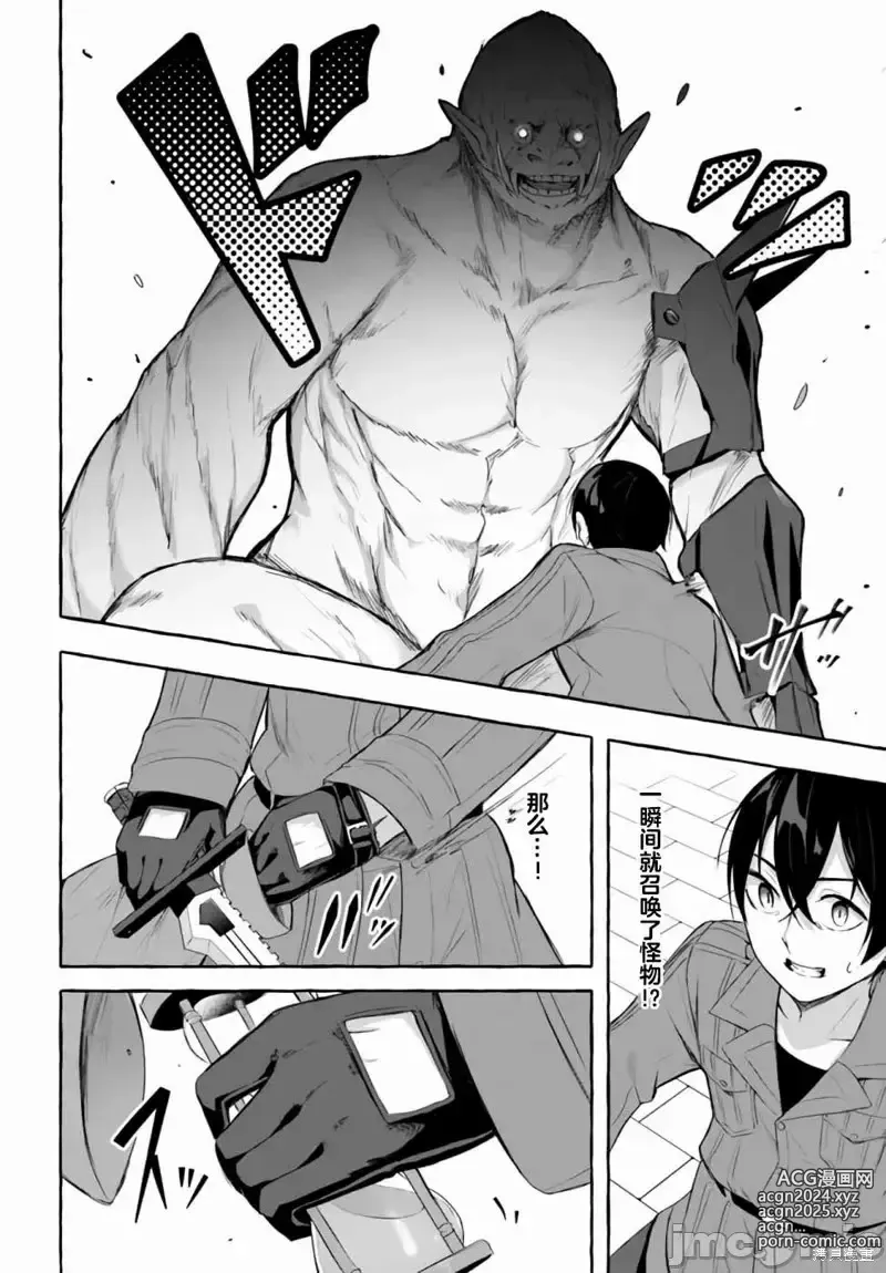 Page 619 of manga SEX&迷宮！！~在我家地下出現了H次數=等級的迷宮！？~セックス&ダンジョン!!17~终章