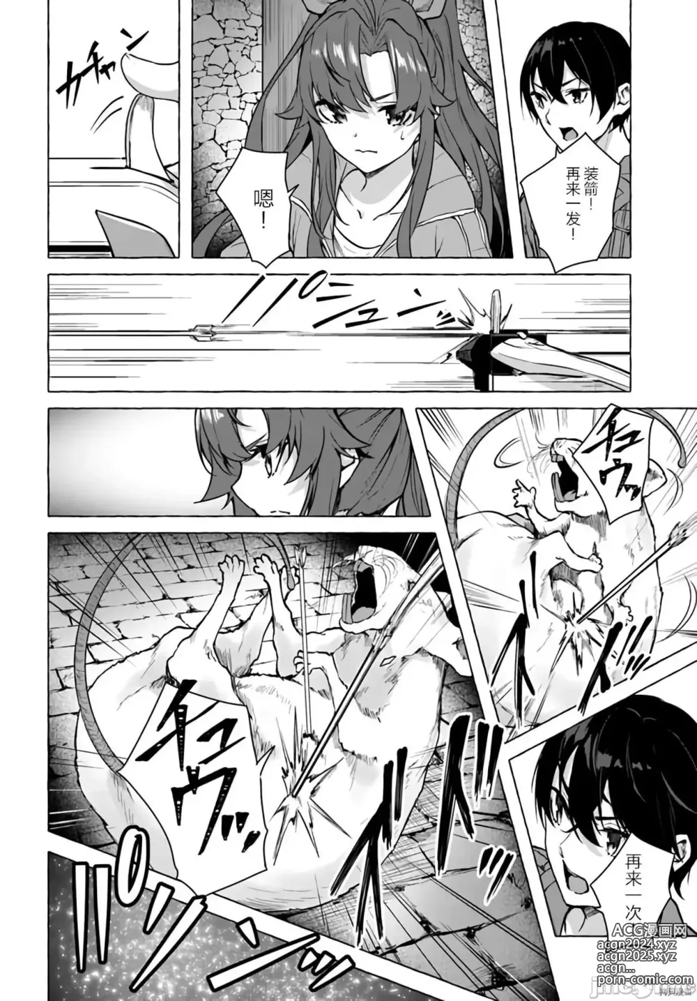 Page 63 of manga SEX&迷宮！！~在我家地下出現了H次數=等級的迷宮！？~セックス&ダンジョン!!17~终章